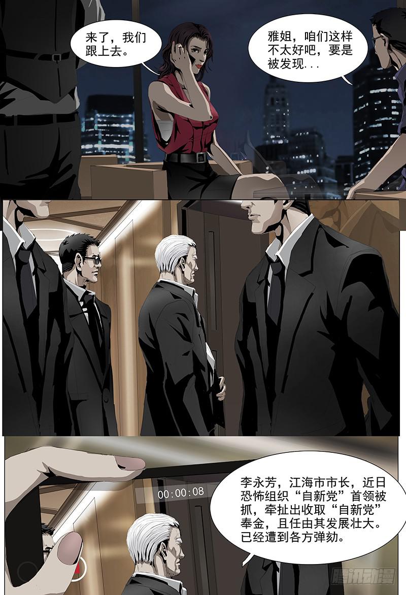 第一话序4