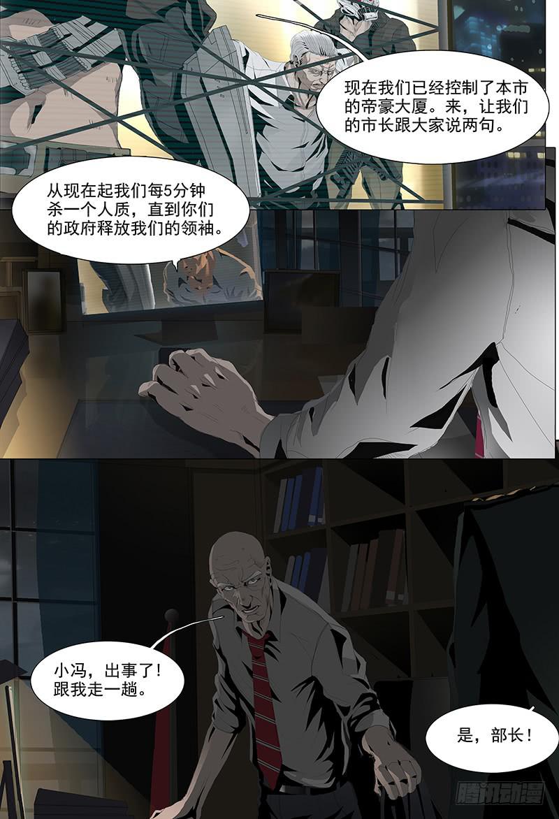 第一话序18