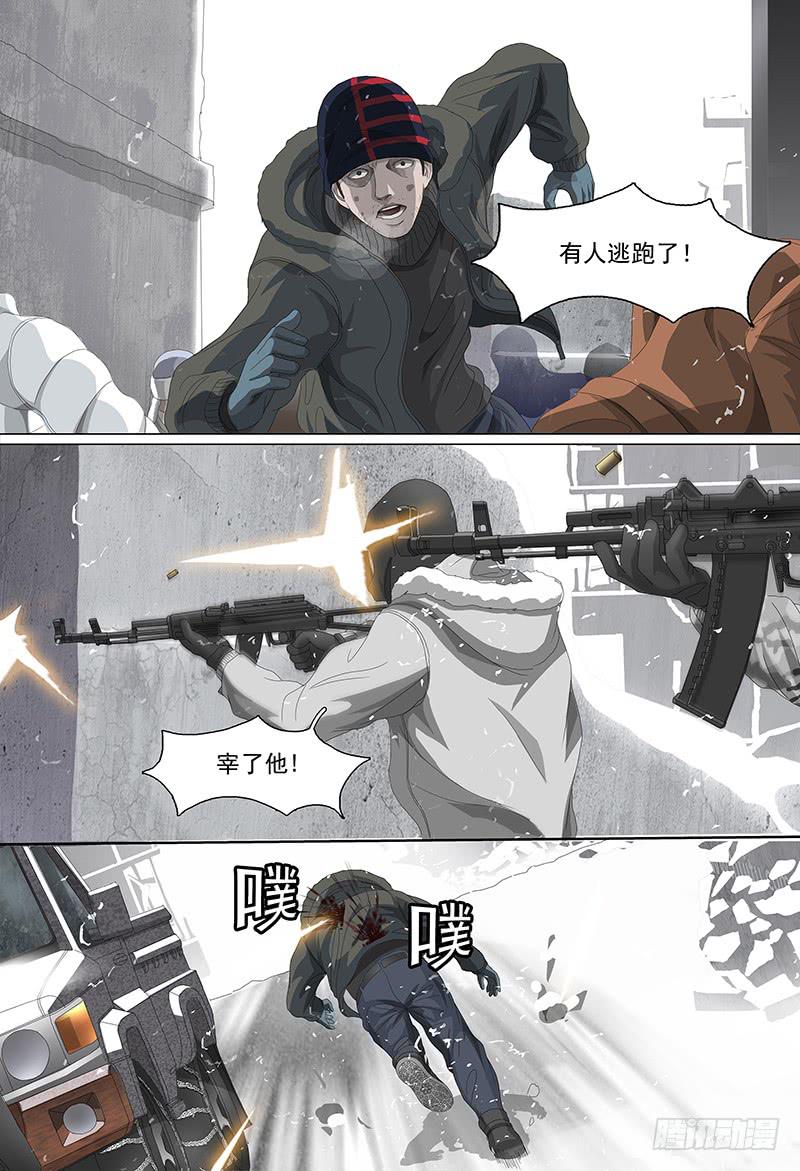 第二十话下 狼牙行动6
