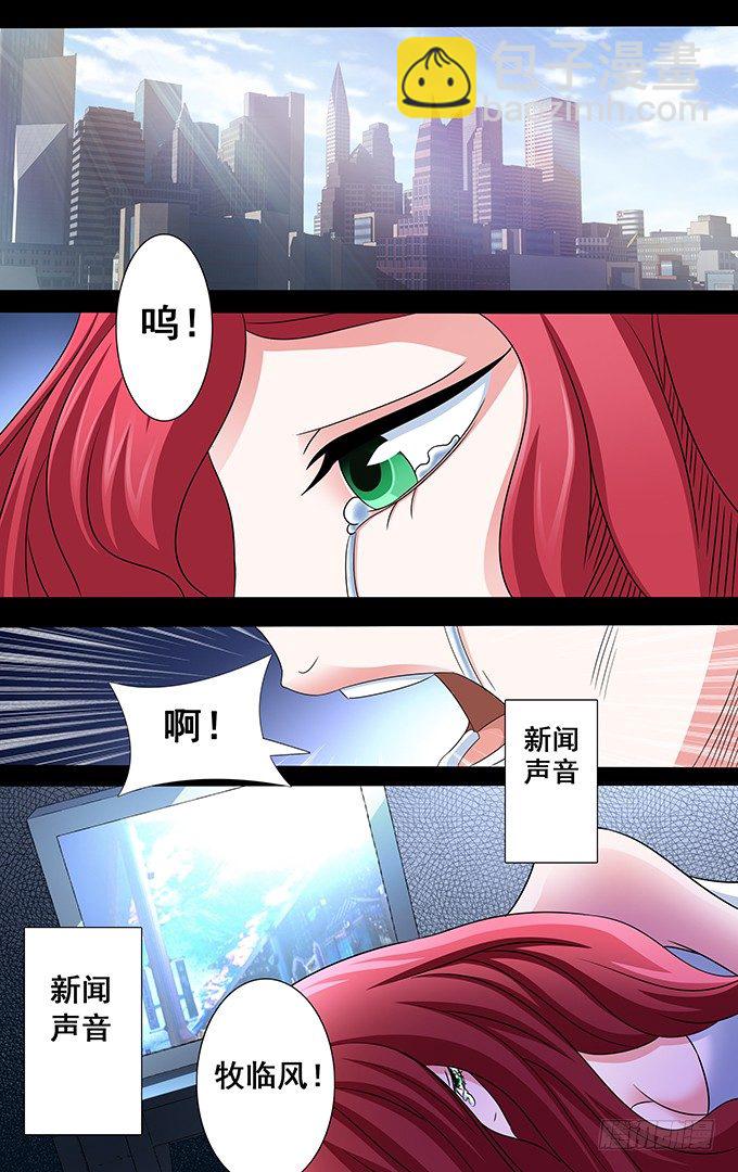 第18话 融资（下）10