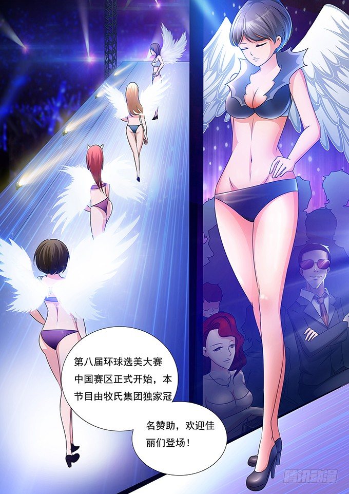 第1话 选美圈是很黑暗的！1