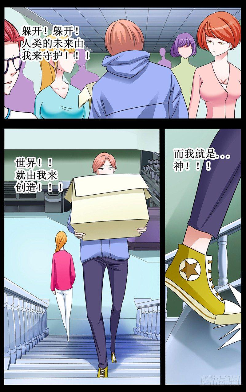 第5话 圣光天国危机降临3