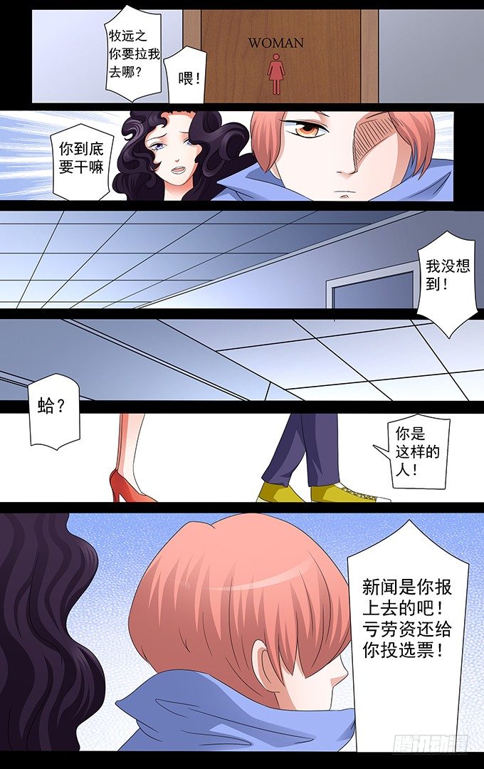 第15话 真相（上）3