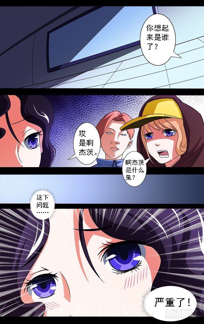 第16话 真相（下）5
