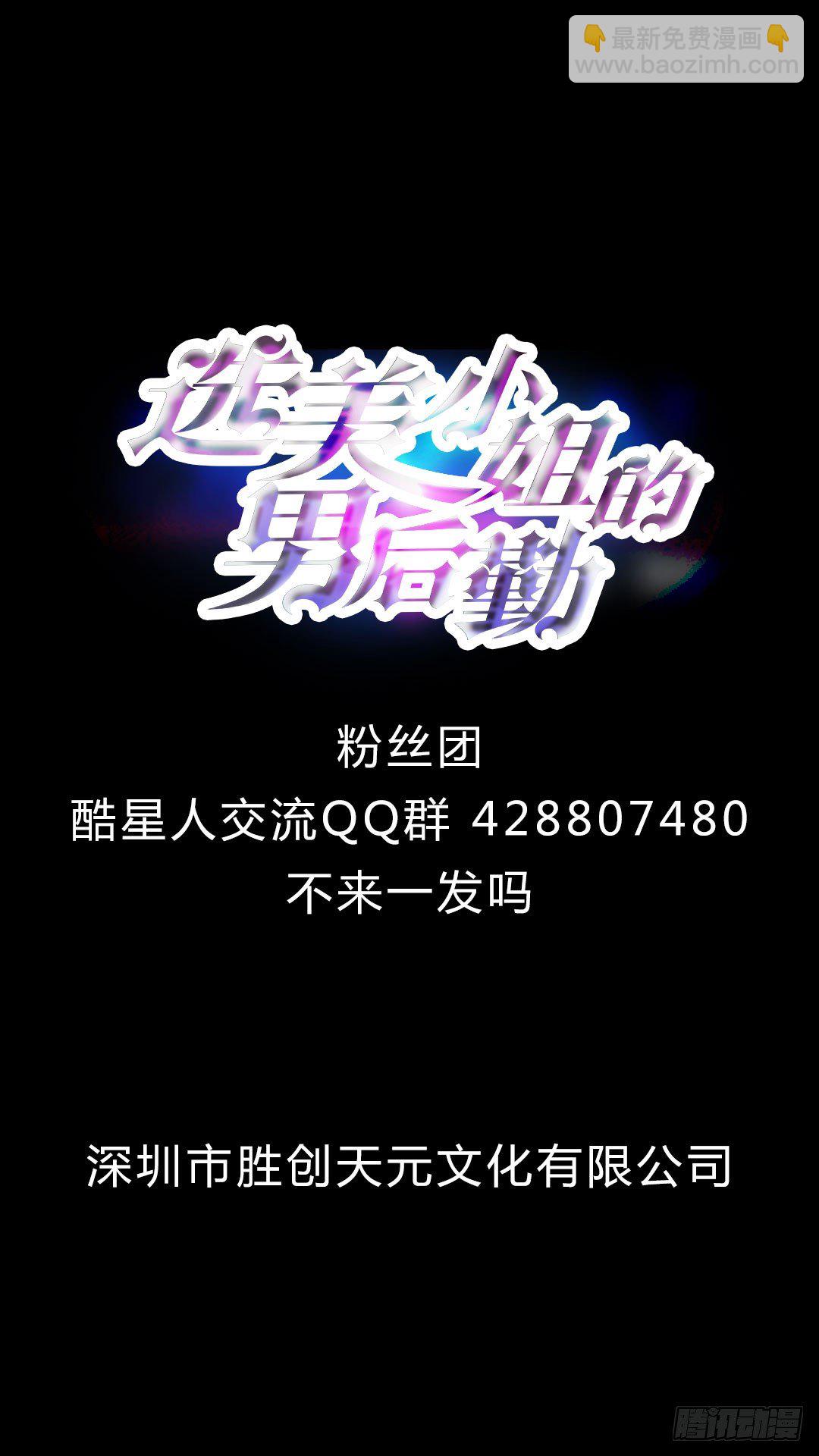 第3话 迈向……新世界的大门？6