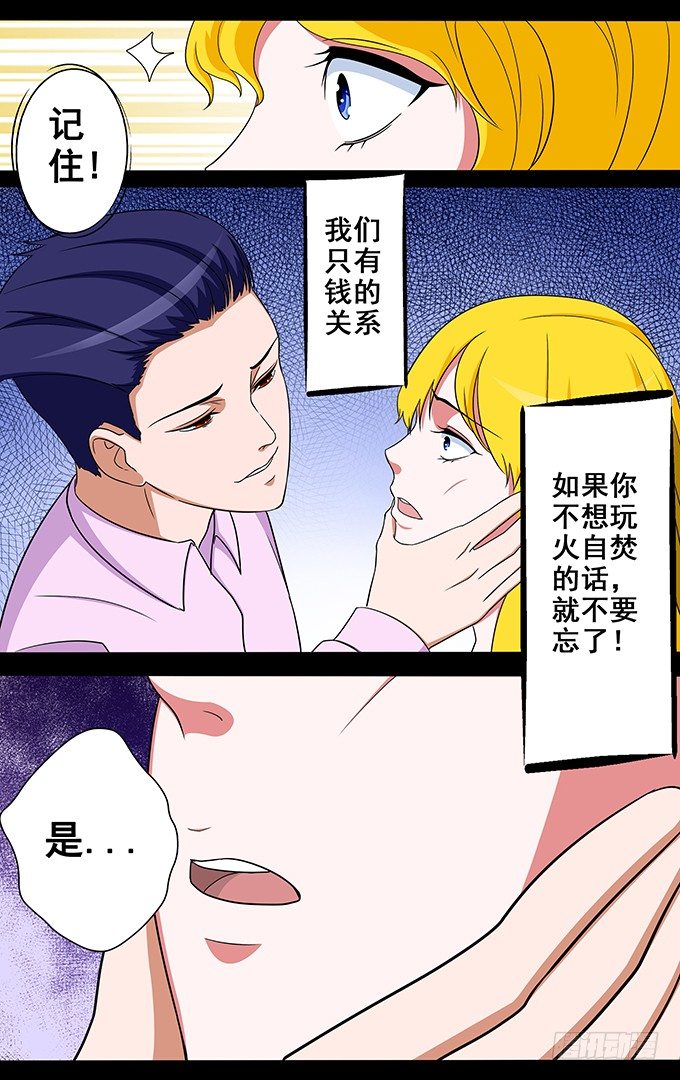 第8话 牧公子4