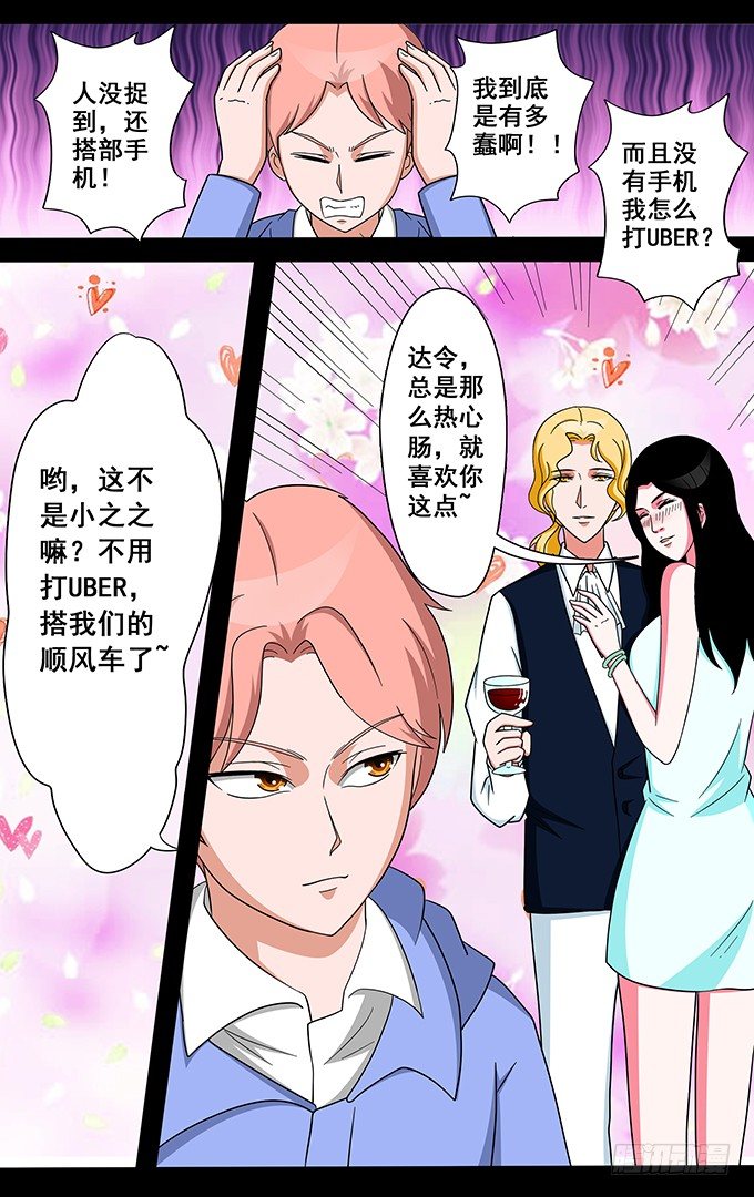 第11话 风波5
