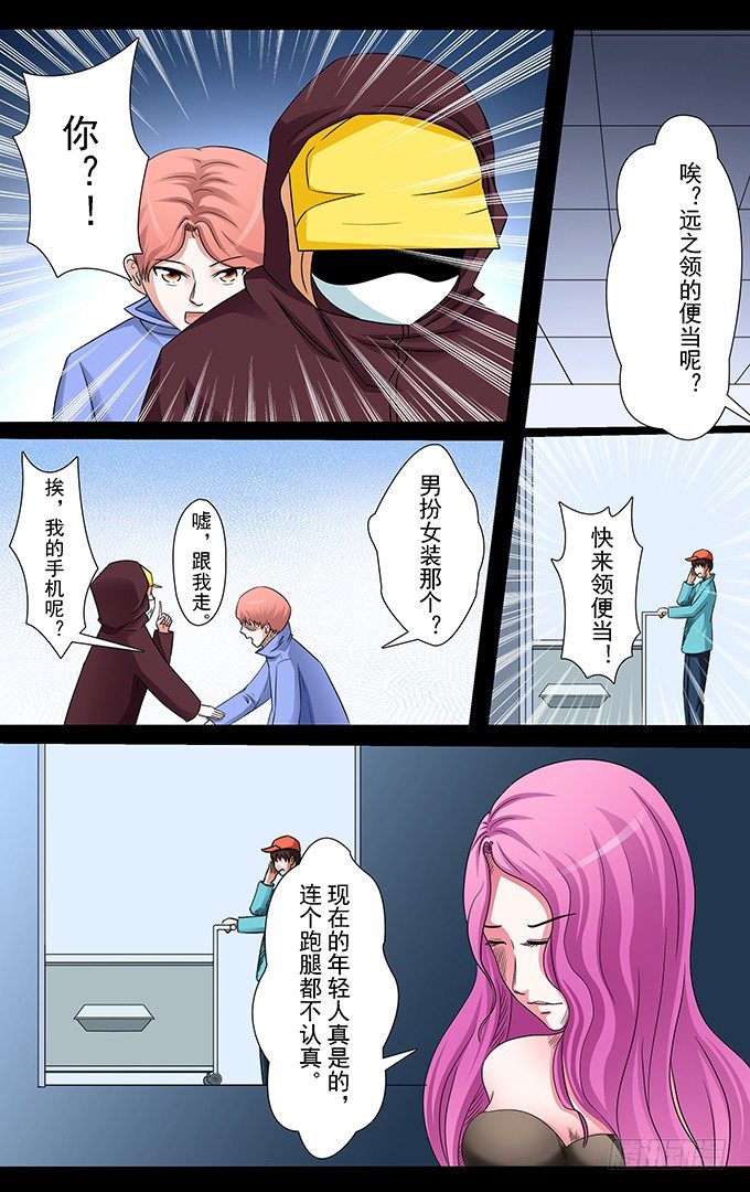 第14话 第三人4