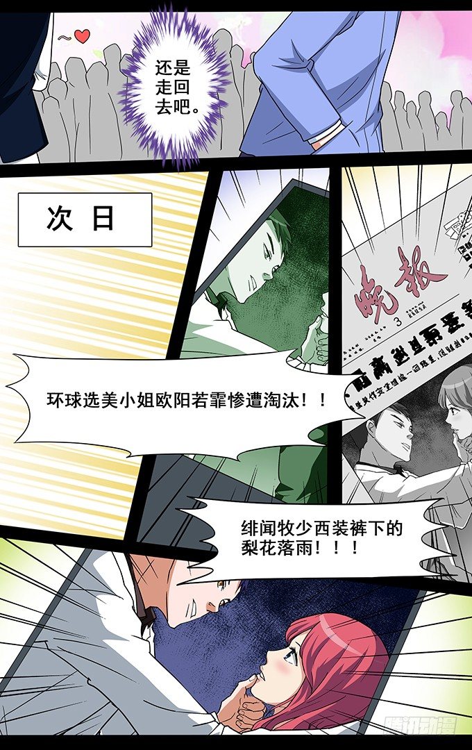 第11话 风波7