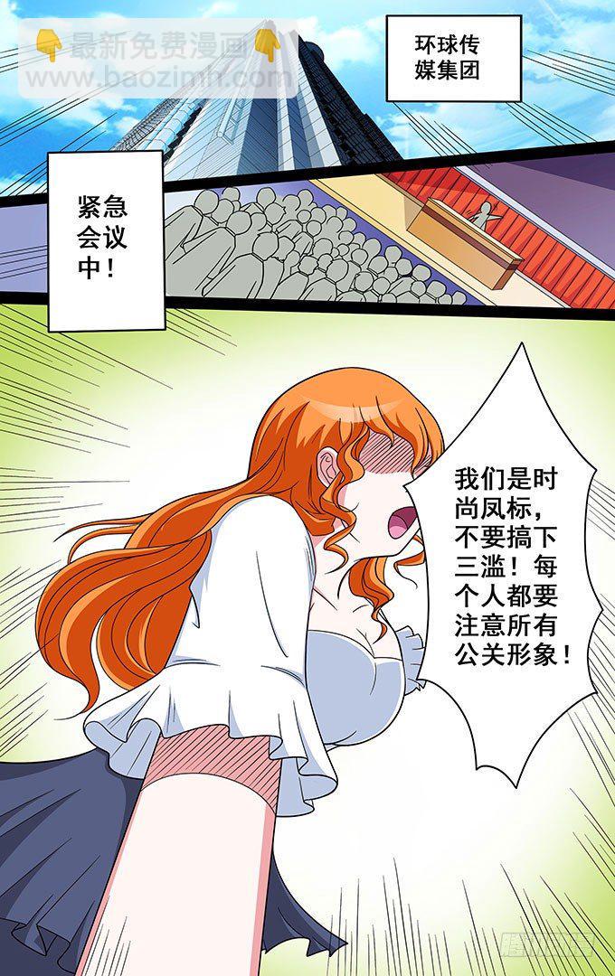 第9话 狭路相逢1