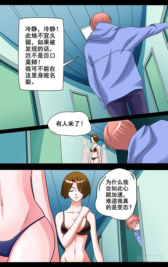 第6话 胸怀大海 背靠忧伤7