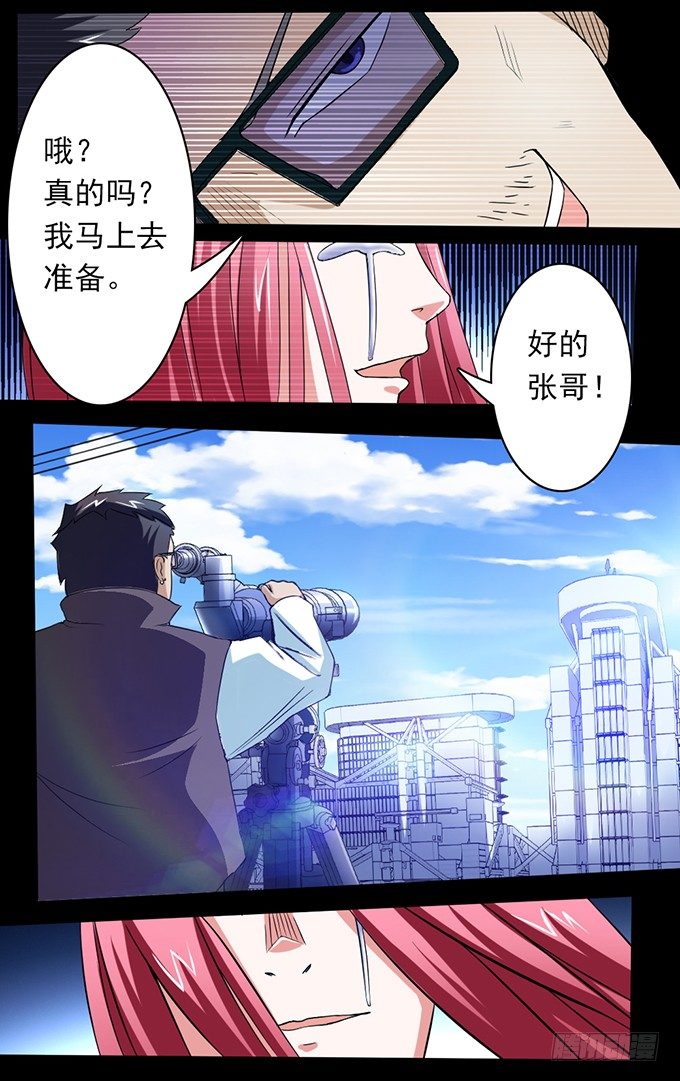 第21话 报仇（3）10