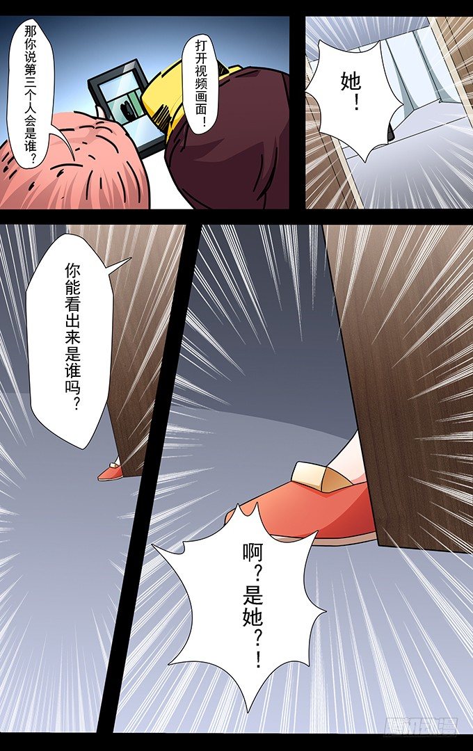 第14话 第三人9