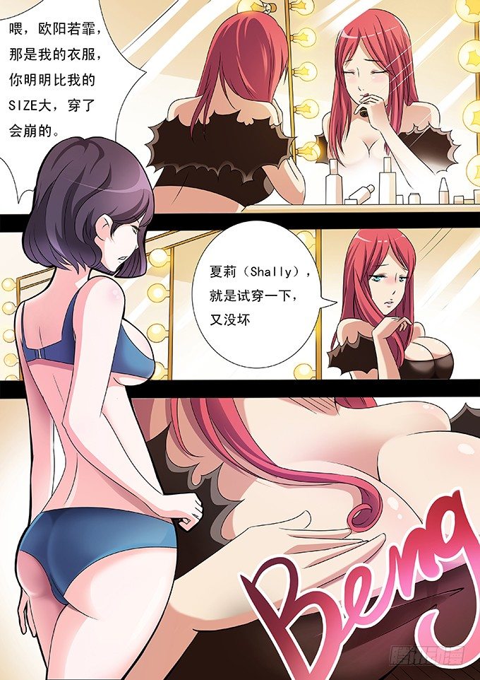 第1话 选美圈是很黑暗的！2