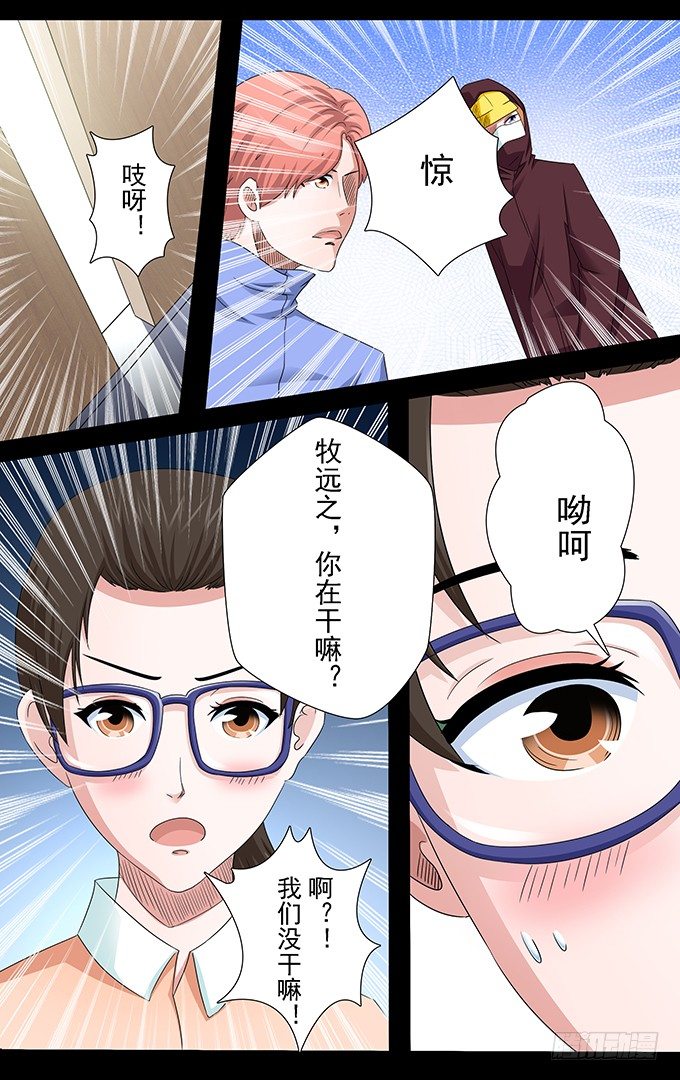 第14话 第三人7