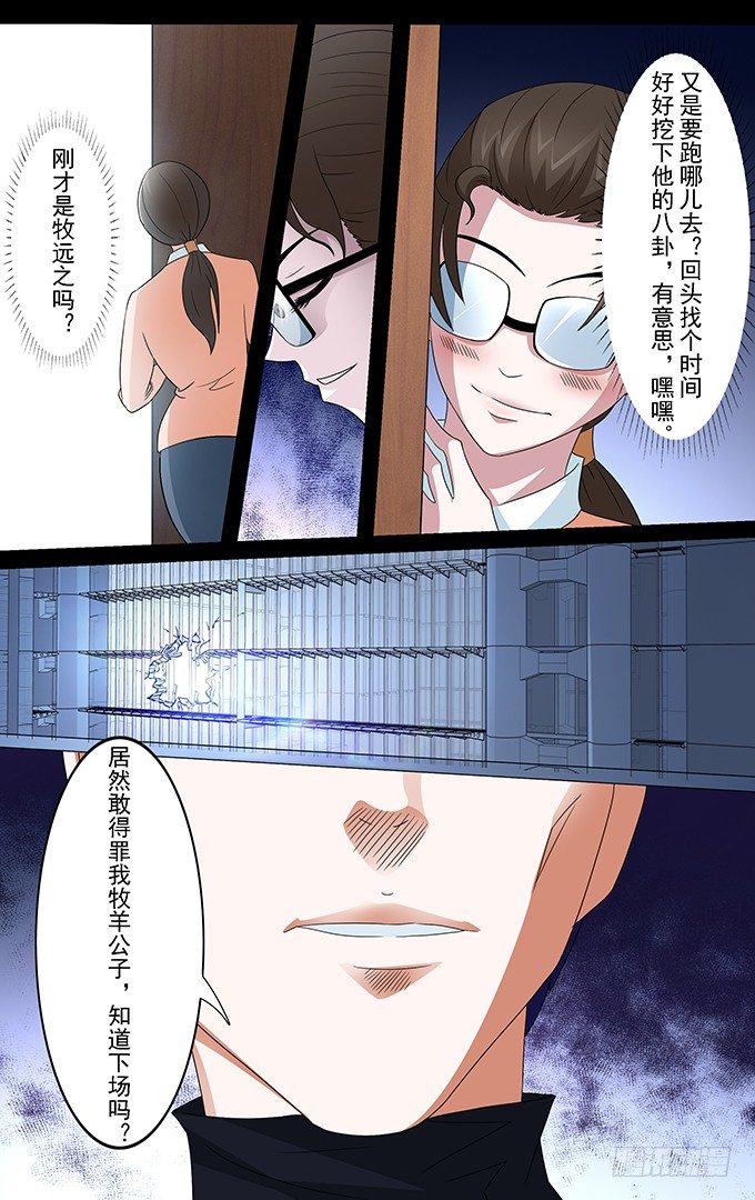 第17话 融资（上）1