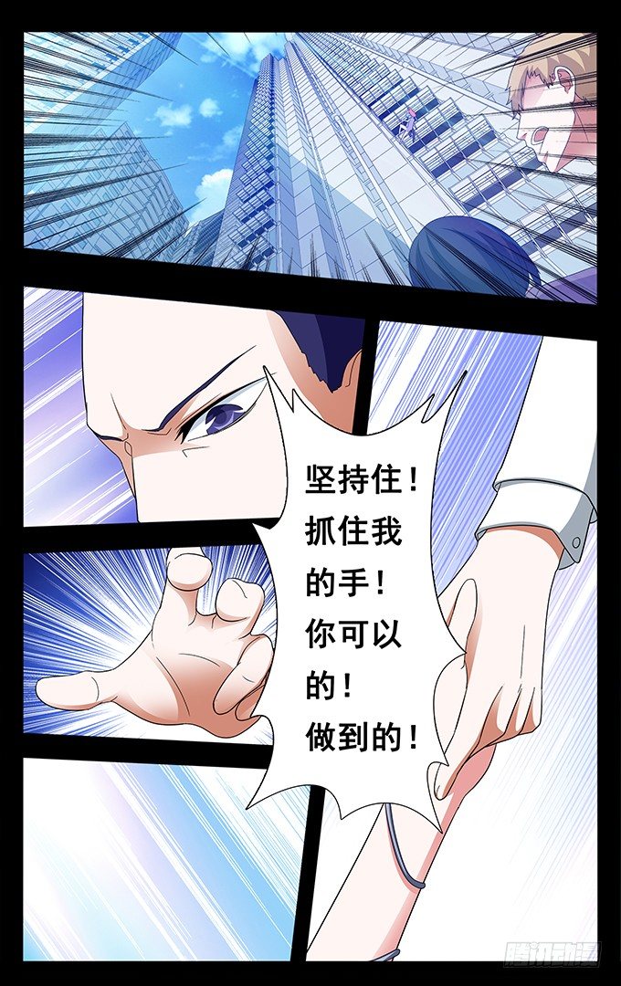 第26话 靠谱的朋友（下）3