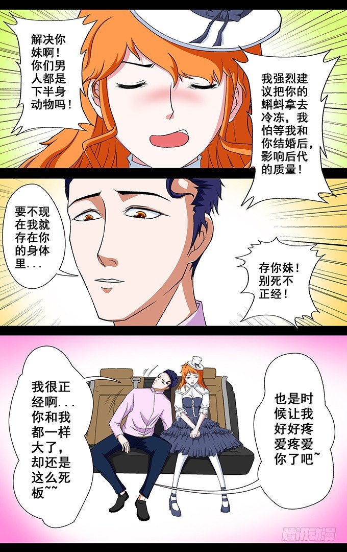第8话 牧公子8
