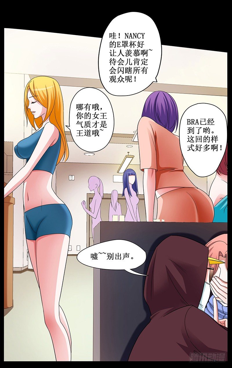 第5话 圣光天国危机降临7