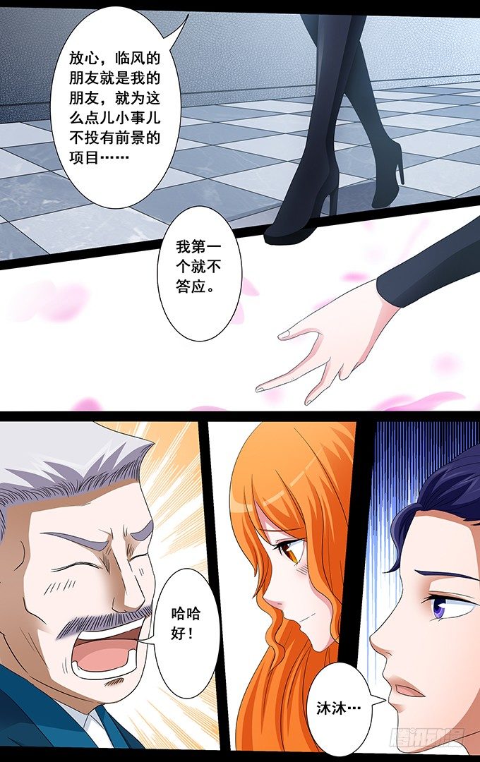 第18话 融资（下）1