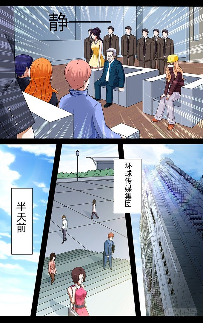 第14话 第三人1
