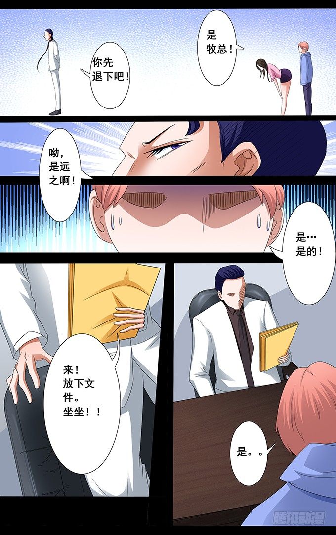 第19话 报仇（1）7