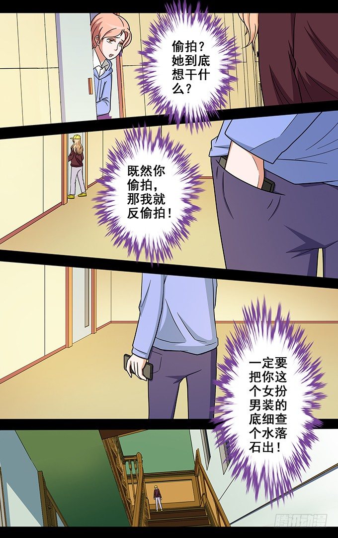 第10话 大小姐说的算1