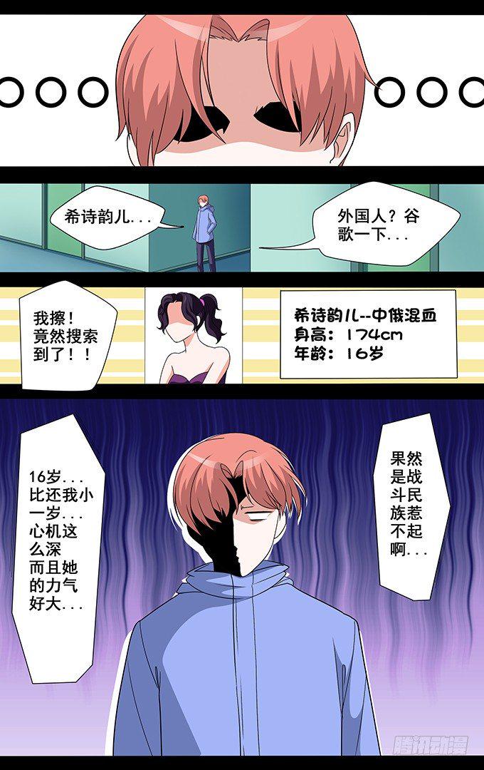 第7话 男后勤的危机解决之道7