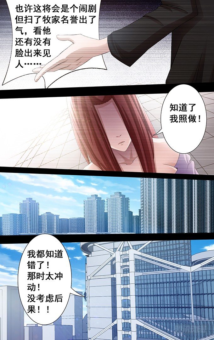 第25话 靠谱的朋友（上）4