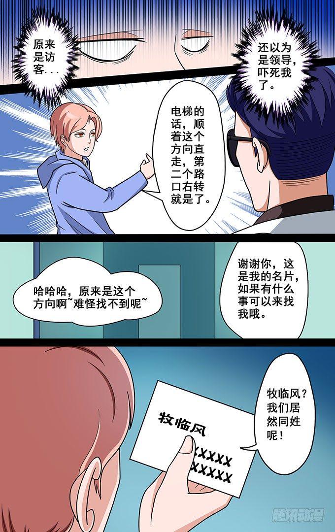 第9话 狭路相逢6