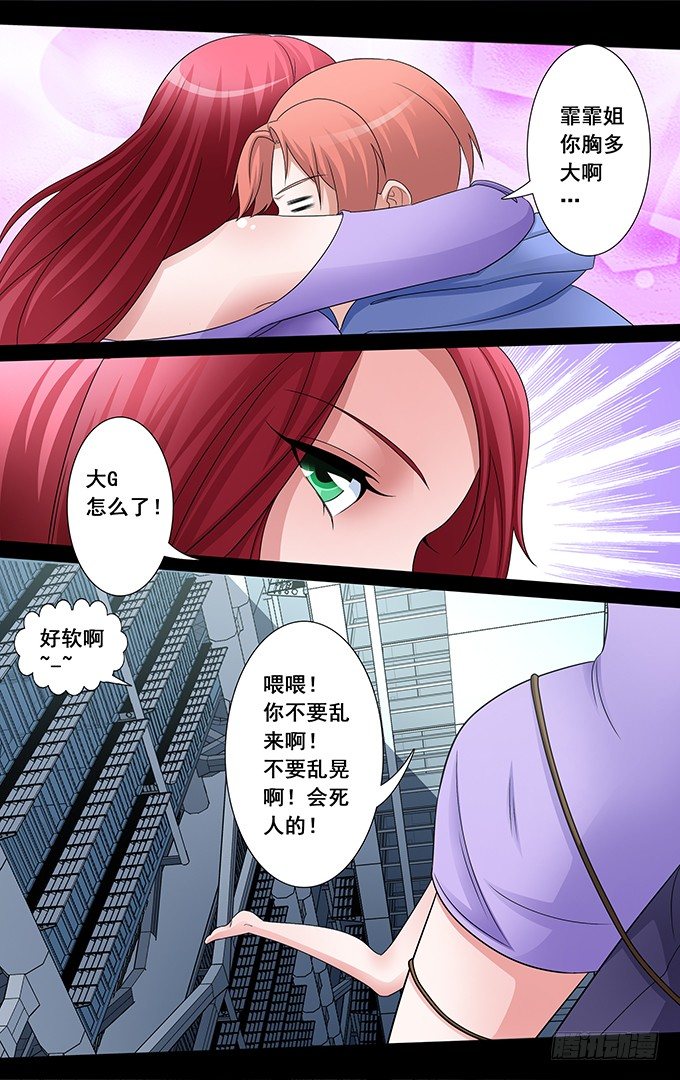 第24话 总会有意外（下）8