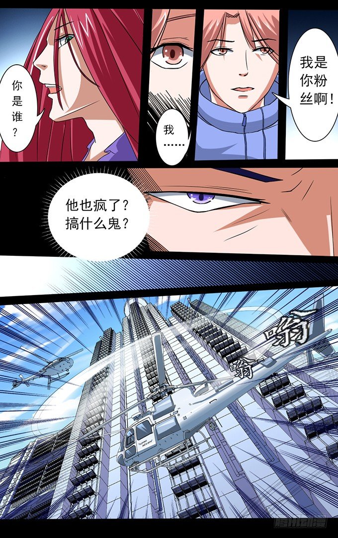 第21话 报仇（3）3