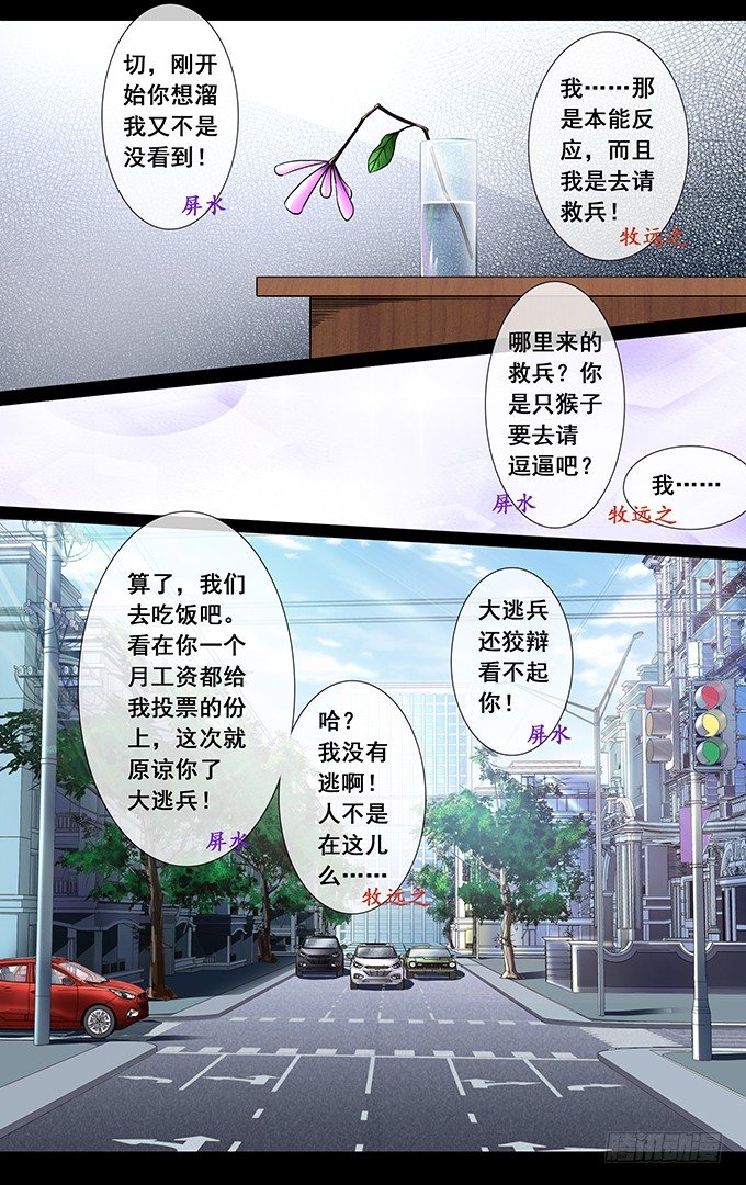 第18话 融资（下）8