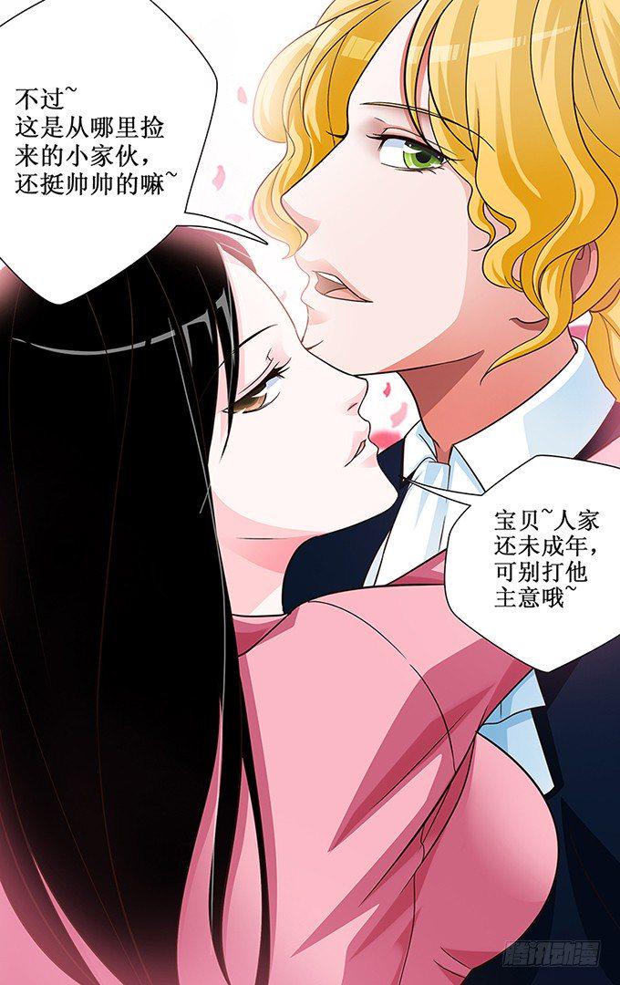 第2话 迷失的小鲜肉11
