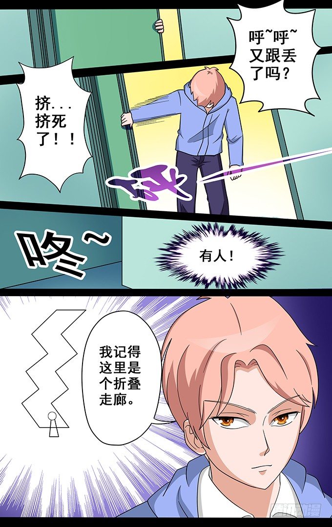 第10话 大小姐说的算3