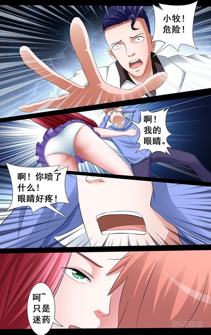 第22话 不要跟着乱JUMP6