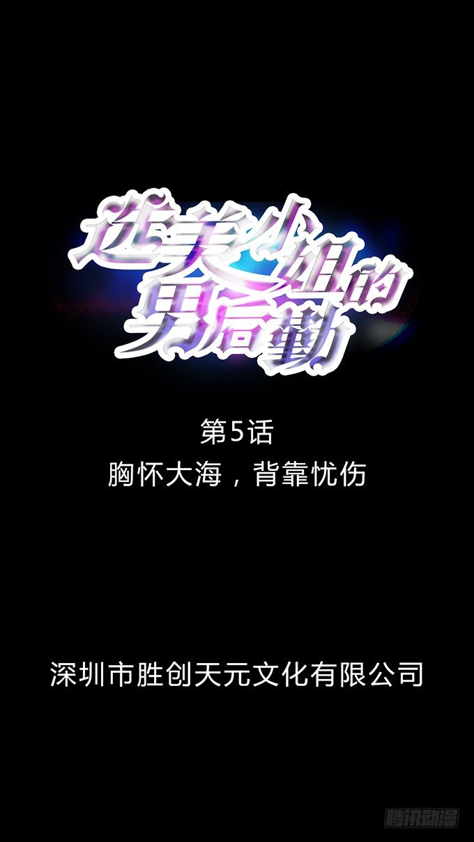 第6话 胸怀大海 背靠忧伤1