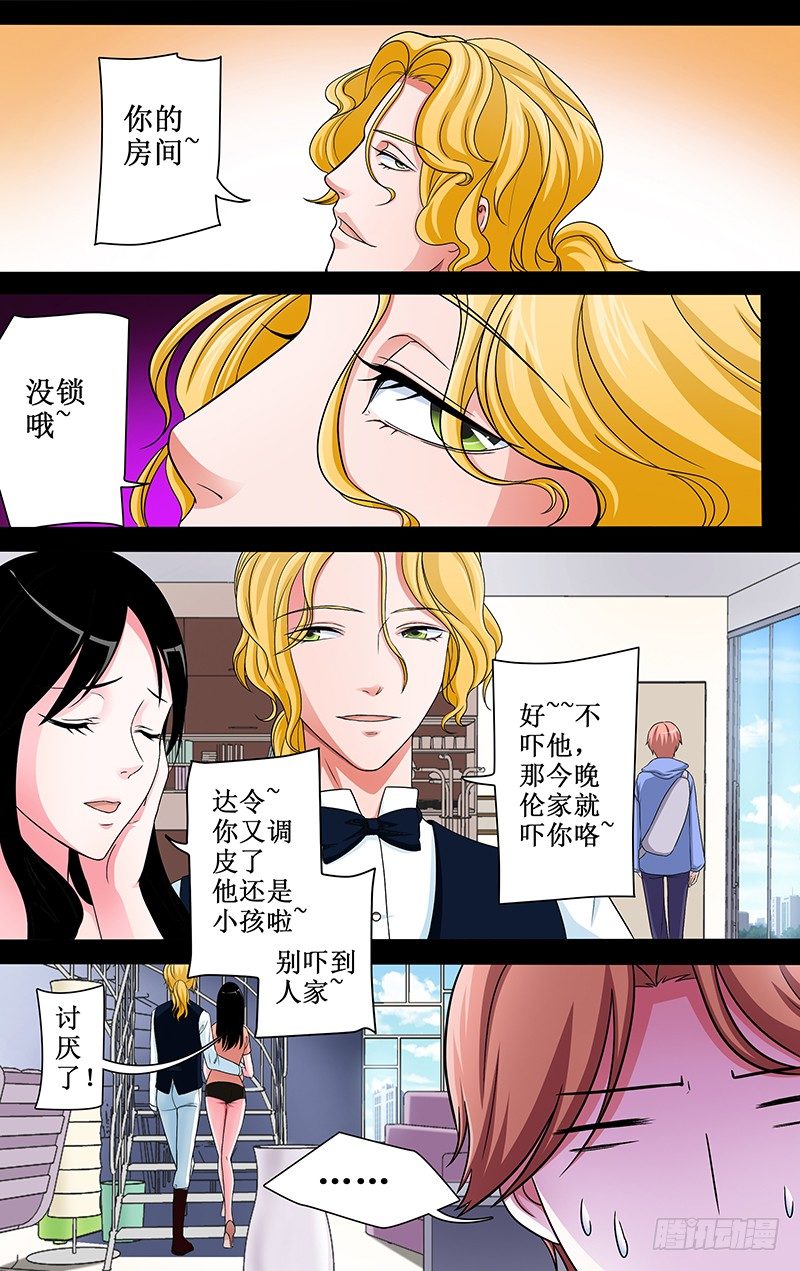 第3话 迈向……新世界的大门？2