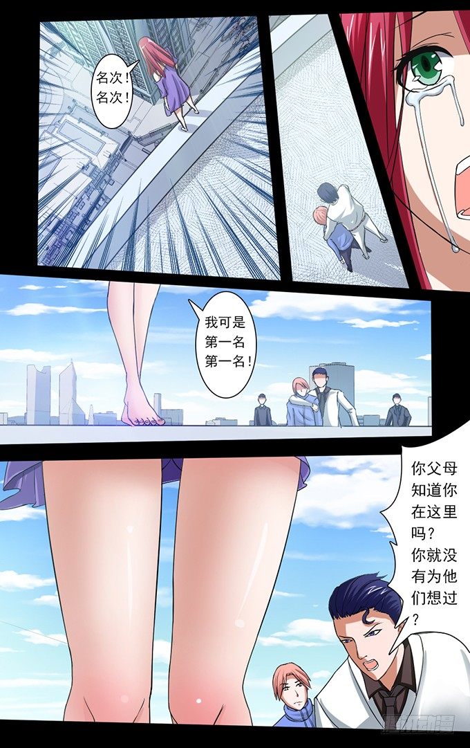 第21话 报仇（3）1