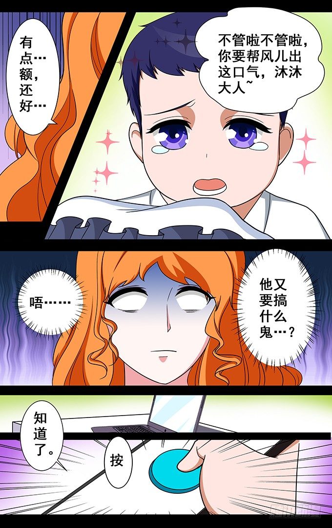 第12话 出口气4