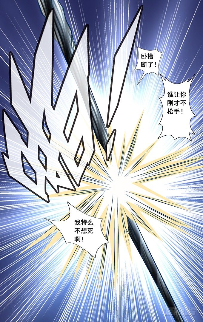 第26话 靠谱的朋友（下）1