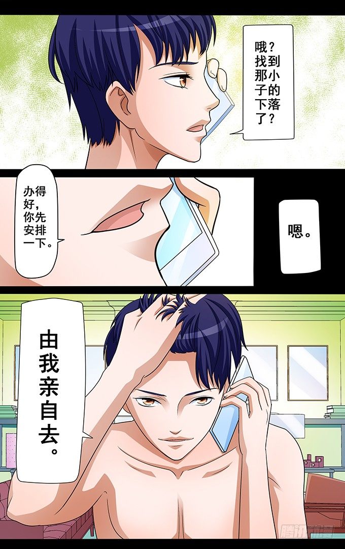 第7话 男后勤的危机解决之道11