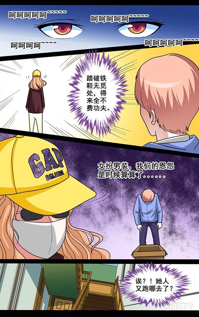 第9话 狭路相逢9