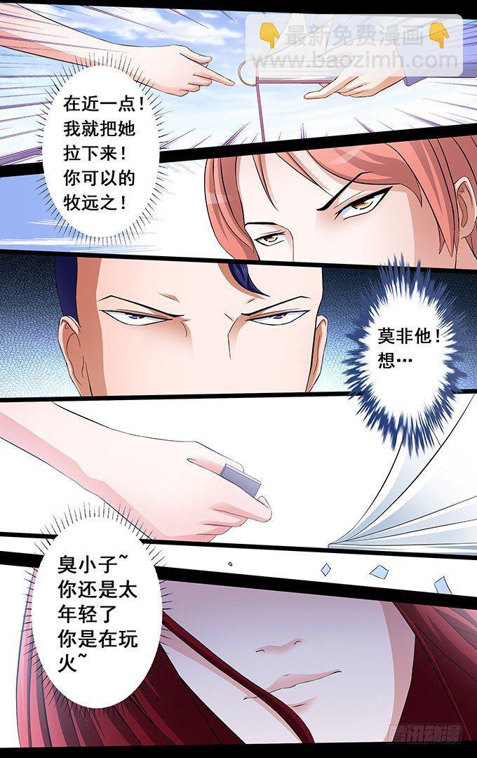 第22话 不要跟着乱JUMP4