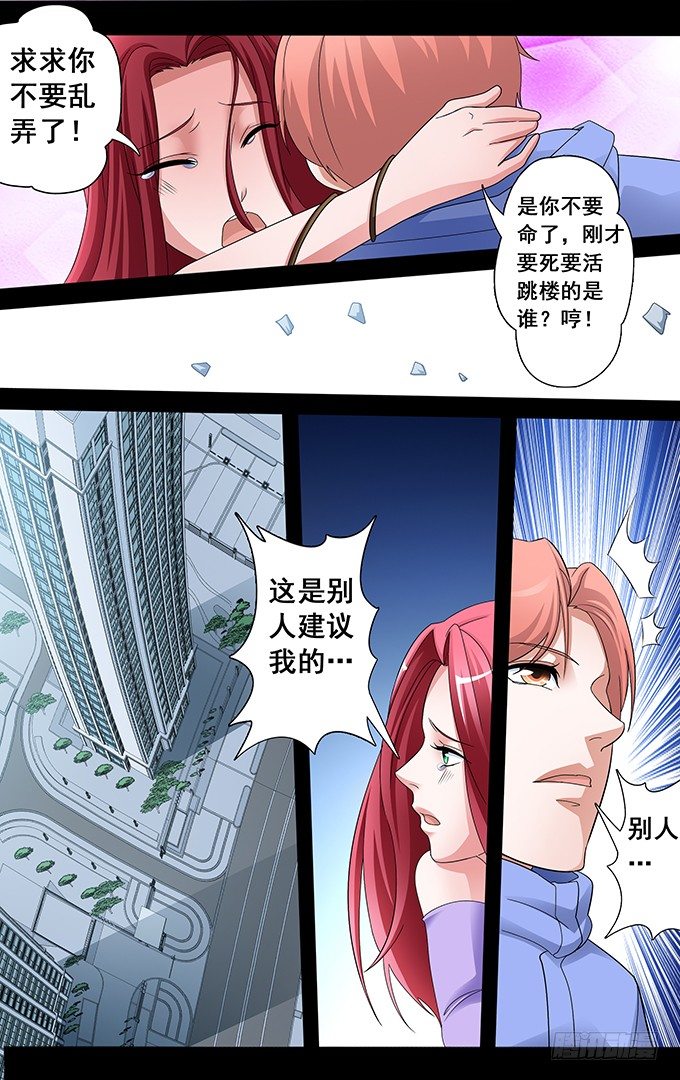 第25话 靠谱的朋友（上）2