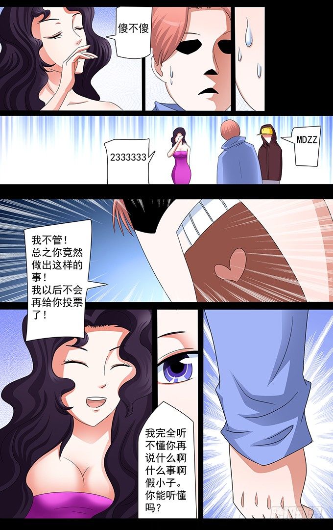 第15话 真相（上）5