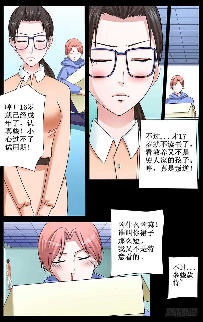 第5话 圣光天国危机降临4