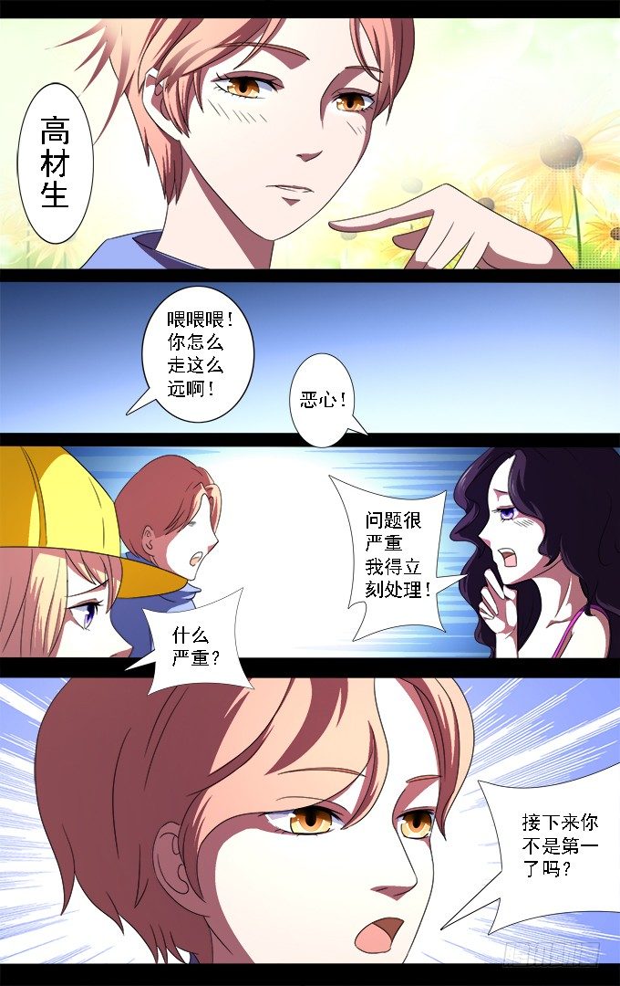 第16话 真相（下）7