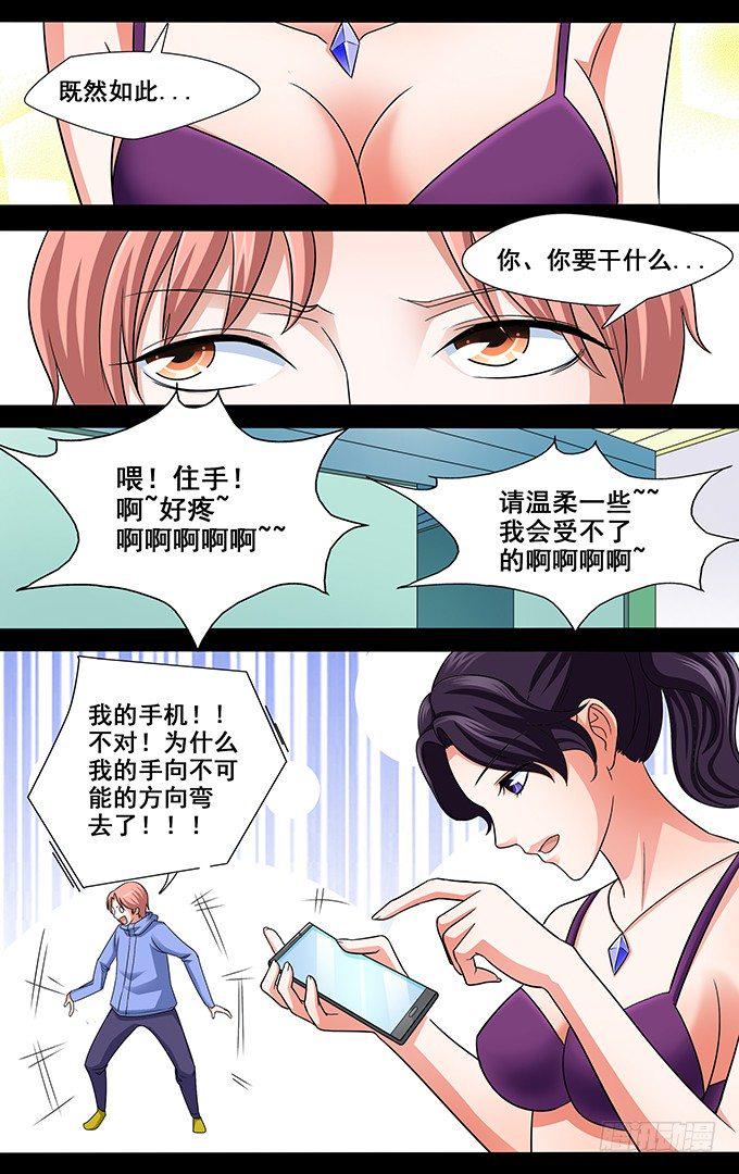 第7话 男后勤的危机解决之道4