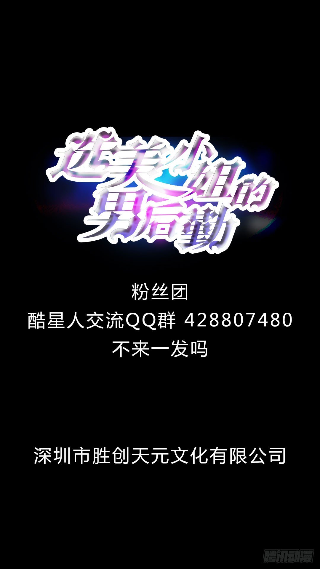第4话 请不要误会小鲜肉8